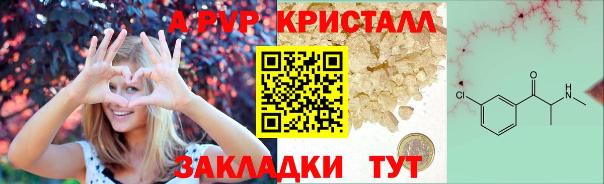Alpha-PVP СК  А ПВП  Вход с VPN  Лесной  Alfa_PVP СК КРИС 