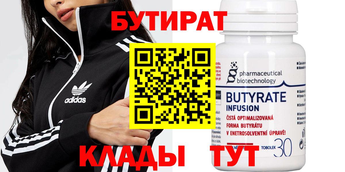 Лесной  БУТИРАТ буратино  БУТИРАТ  Вход с VPN 