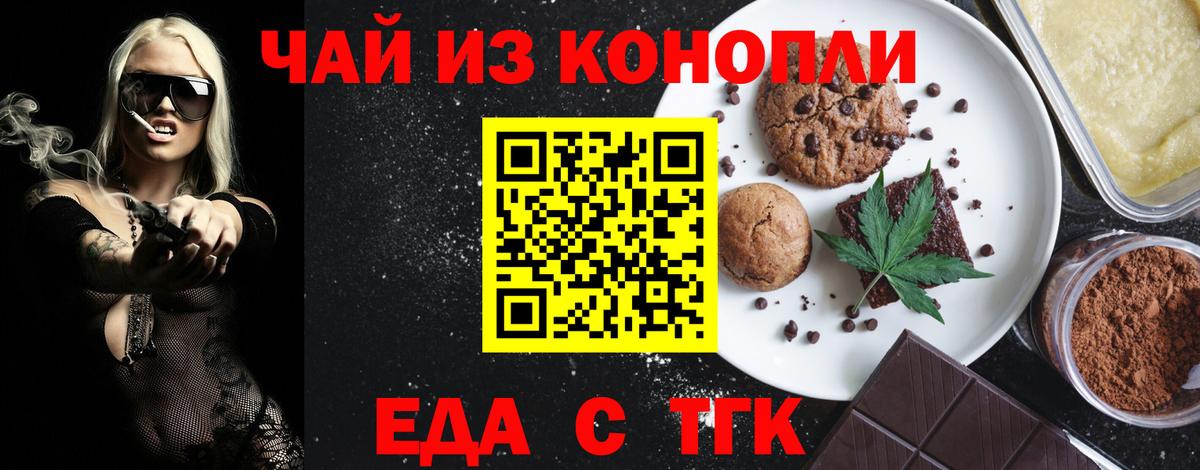 Лесной  Cannafood марихуана  Вход с VPN 