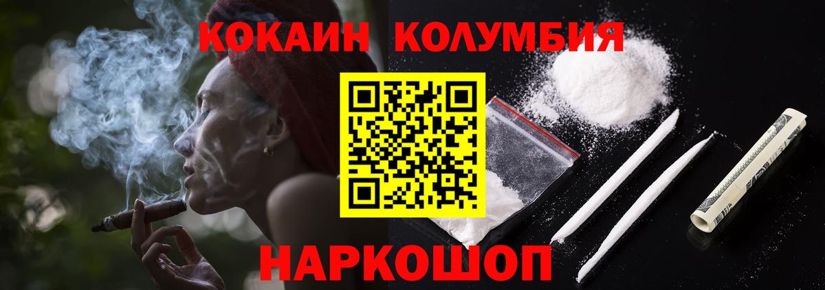 КОКАИН Колумбийский Лесной