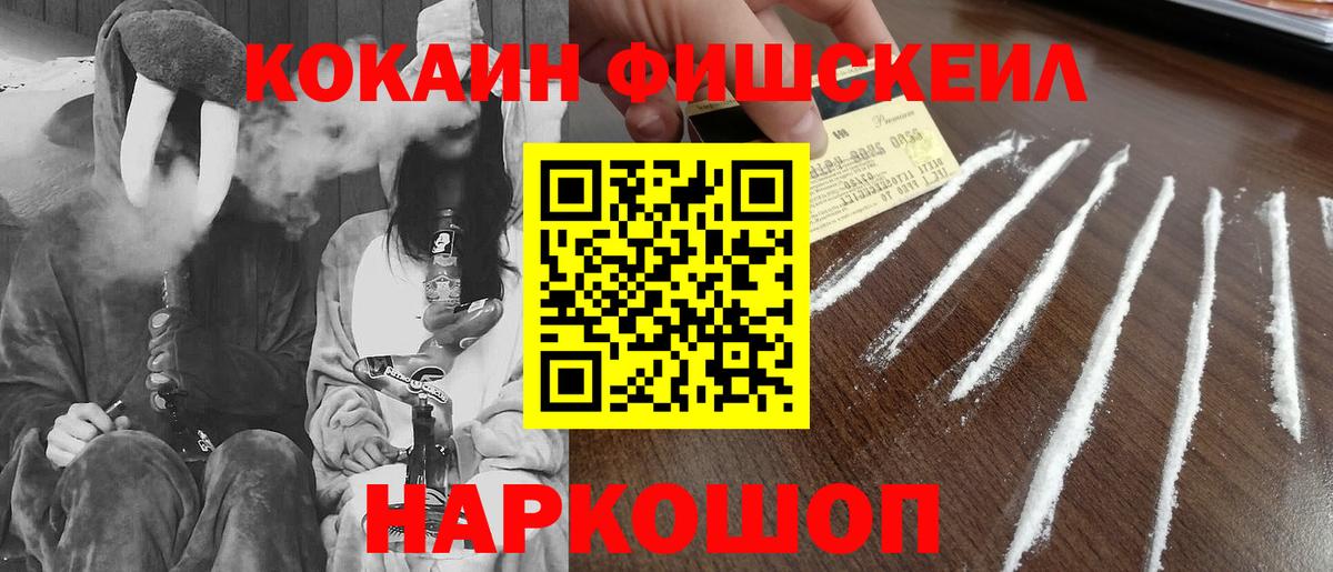 Кокаин Колумбийский  Вход с VPN  Cocaine 97%  Лесной 