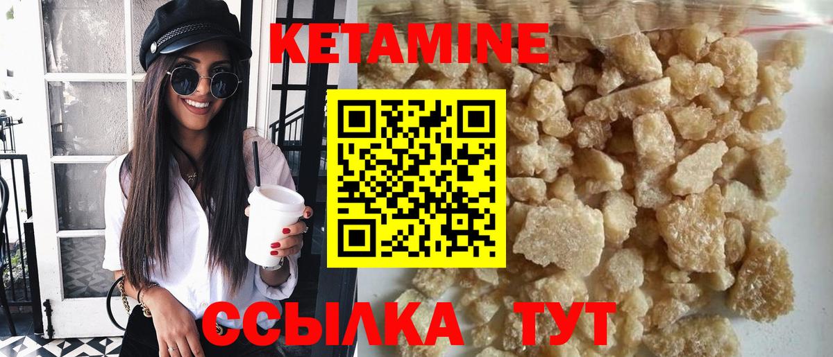 Лесной  КЕТАМИН VHQ  Вход с VPN  КЕТАМИН ketamine 