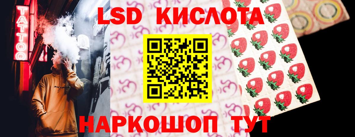 Лсд 25 экстази кислота  Вход с VPN  ЛСД экстази  Лесной  Лсд 25 экстази кислота 