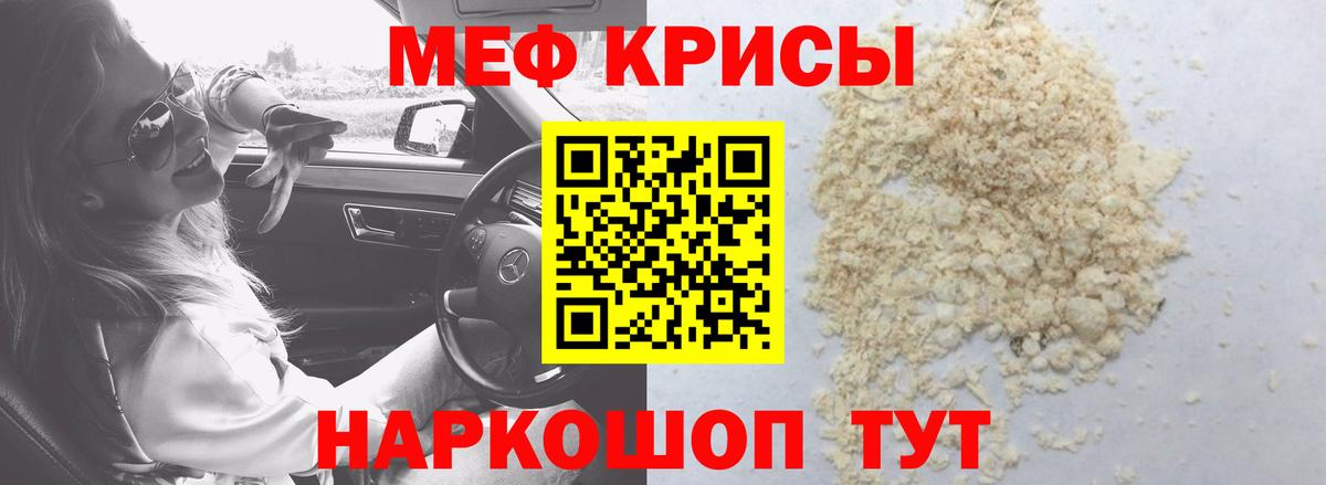 МЕФ мука Лесной