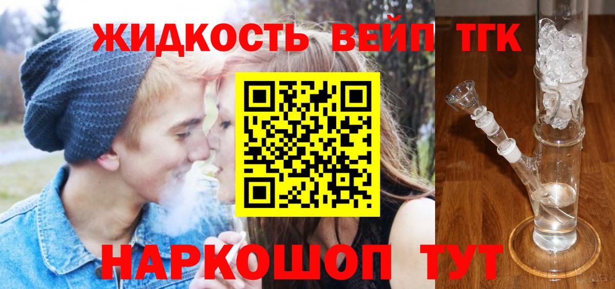 Дистиллят ТГК гашишное масло Лесной